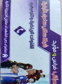 كرت سكاي • مشتراة البارحه • للبيع