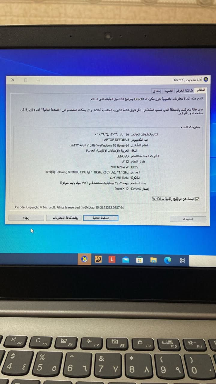 Lenovo✅

فول نظافه 🔥
للبيع مواصفات بصور 😊
السعر 245 🔥✅
شراي يتفضل خاص او واتساب 
***********☎️
