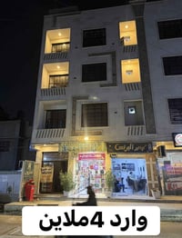 بناية لبيع وارد 4ملاين  مساحة 120متر  واجهة 8✖️15 بناء 2022 تحتوي على ...