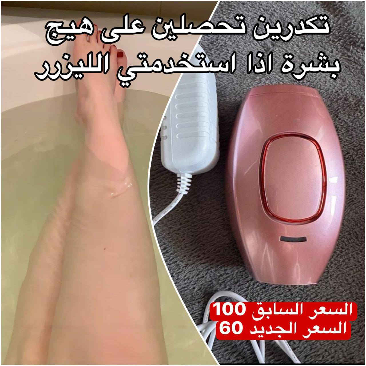 ليزر منزلي 💕✨ جهاز ENZO الأصلي لشعر كيرلي وناعم ✨💕
جديد ✨ جهاز برم ماركة إنزو الإيطالية 🇮🇹
الإصدار الجديد الرفيع من فير ENZO الأصلي
🔹 يلف الشعر بشكل رائع وسريع
🔹 يسوي شعر كيرلي (إندومي) 💕
🔹 مناسب للشعر الناعم ويخليه صحي
🔹 تجعيد ولف الشعر خلال دقائق
🔹 تحكم بدرجة الحرارة 💙
🔹 آمن وسهل الاستخدام ويختصر الوقت
🔹 ما يأذي الشعر ويصففه بأشكال مختلفة ✨🩷
🌡 درجة الحرارة: 950°
💁‍♀️ جهاز كيرلي للشعر – ENZO
سعـر الـقُطعة/ 30
التـوصيل بغداد 4 ومُحافظات 6
﹏﹏﹏﹏﹏﹏˚ 𓇼𓈒𓏸🎅🏻⋆⭒˚♥𓇼𓈒
أذا زبون طلب منتج ثاني وياة سعرة عابر 10 يصير خصم :-
سعـر الـقُطعة / 25


**إذا كنت صاحب هذا الإعلان وتريد حذفه لأي سبب، رجاءا أرسل رسالة إلى الدعم الفني**