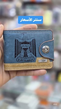 محفظة جلد • بطاقات ونقود • سنتر الاسعار السماوه