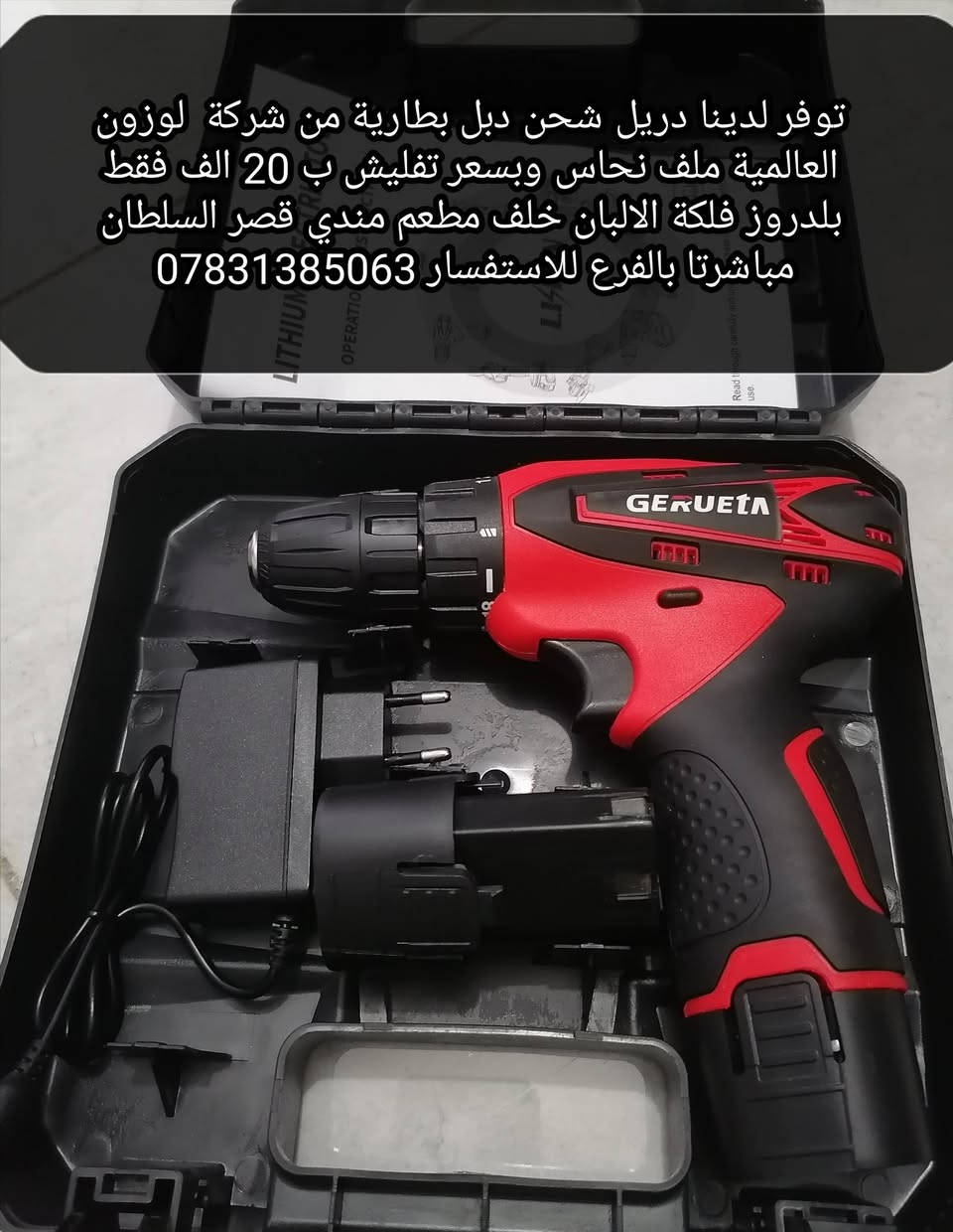 الاسعار والعنوان بالصور مع توفر توصيلة لجميع محافظات العراق 5 الاف دينار للاستفسار ***********
