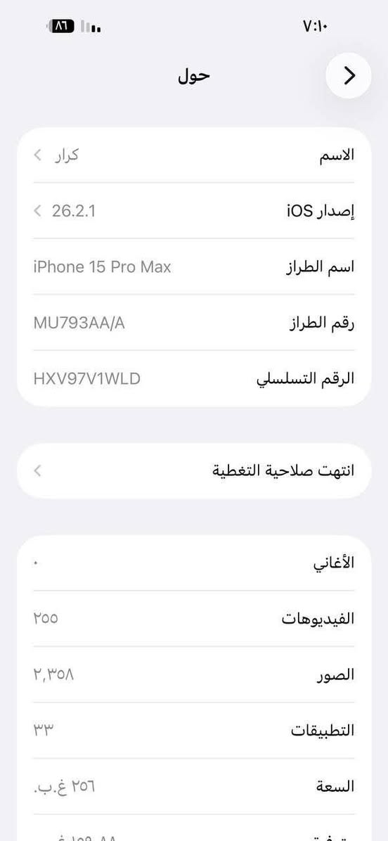 بطاريه 84اخر تحديث مكفول من كلشي وعل فحص ماستر AAA  كاترونه موجود وكيبل سعره 1075 رقم *********** النجف حريه النجف, العراق
