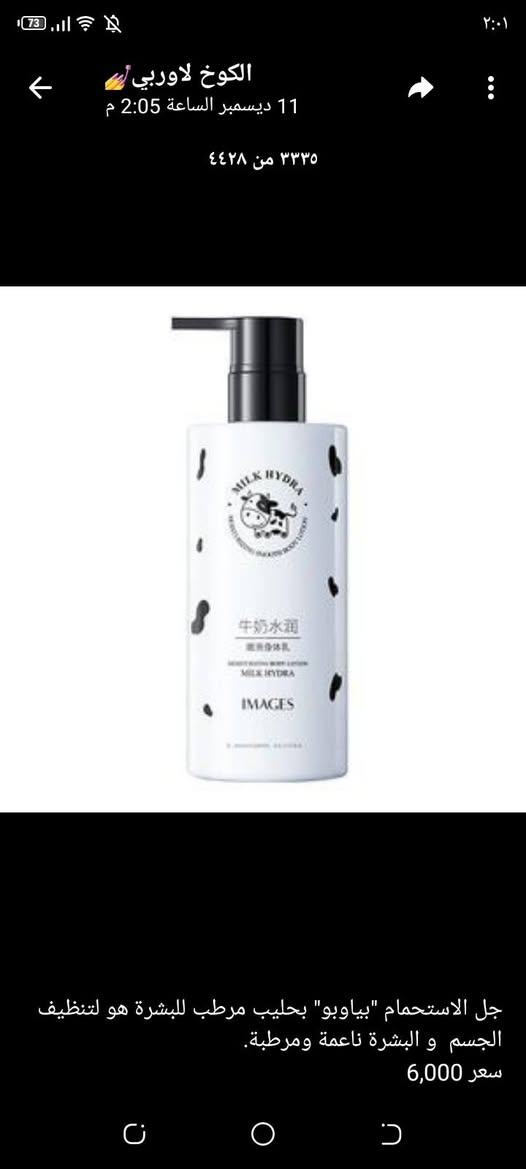 اسعار تحت كل صوره عنايه الكوريه اسعار تجنن
يوجد تخفيض الي ياخذ كميات 
الكل 
يوجد توصيل 
تواصل #رقم واتساب  ***********
