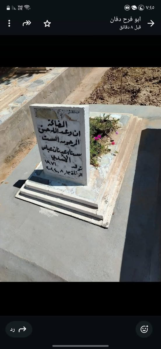 السلام عليكم من مقبره الشريف مكتب سيد طه الدفان الي حاب يرمم او يبني يرسلني وتساب للحجز والاستفسار وتساب ***********
