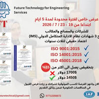 🚨 عرض خاص ولمدة 5 أيام فقط! هل تسعى لرفع مستوى شركتك وزيادة فرصها في ا...