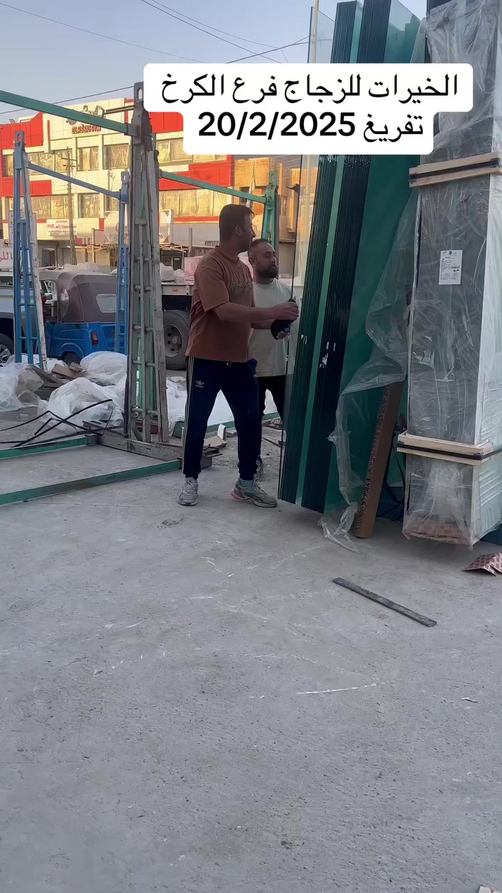 شركة الخيرات للزجاج فرع الكرخ
***********
