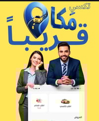 تكسي بالانبار • قريباً • أمان وراحة