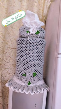 غلاف البراد • حسب الطلب • ألوان حسب ذوقكم