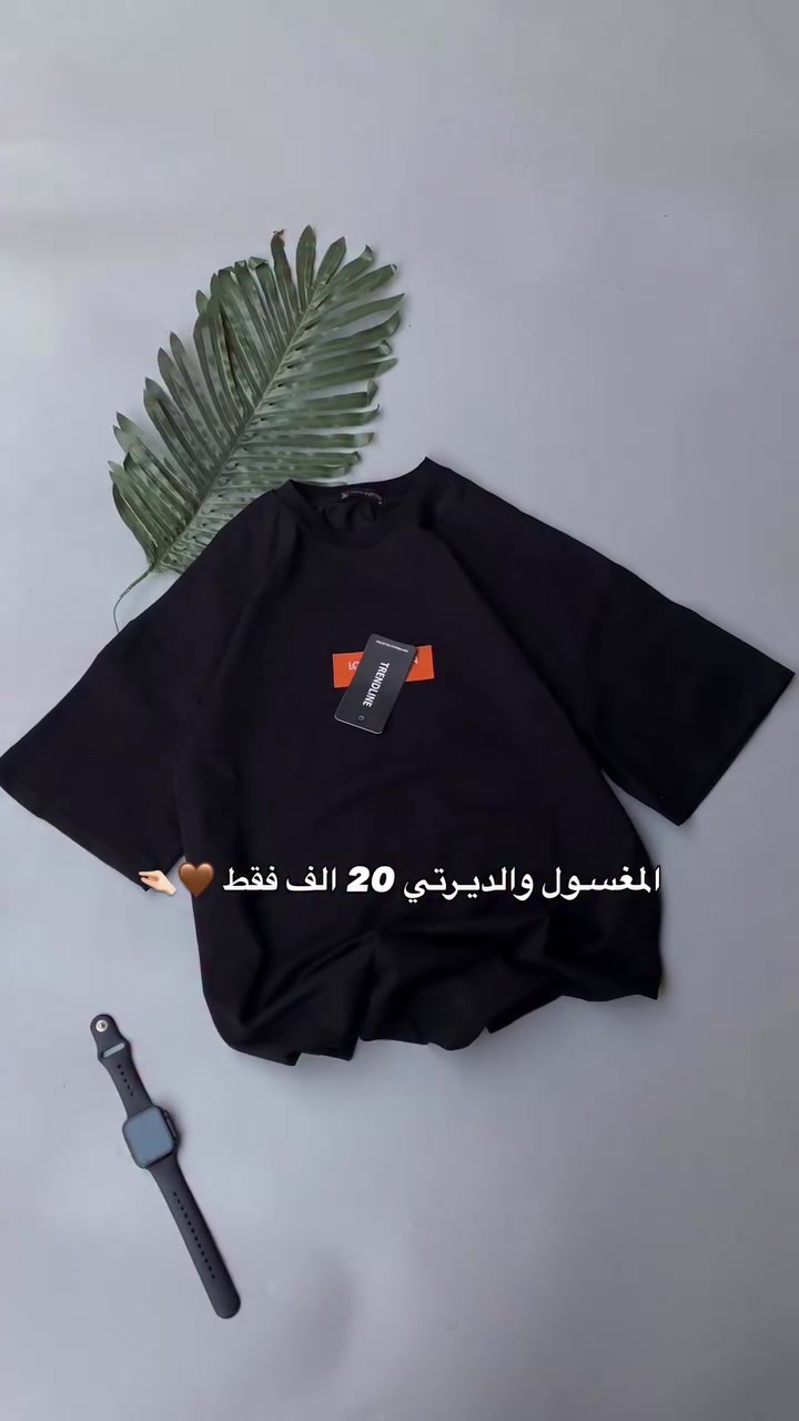 للطلب دايركت 🤎🤏🏻


**إذا كنت صاحب هذا الإعلان وتريد حذفه لأي سبب، رجاءا أرسل رسالة إلى الدعم الفني**