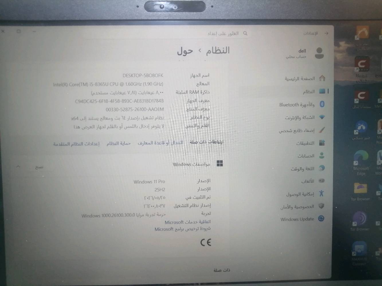 حاسبه نضيفه جدا جيل ٨ سعر ٢٥٠ الف ***********