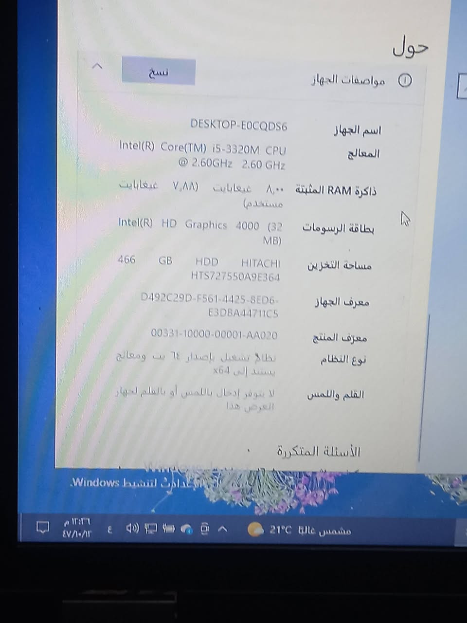 سلام عليكم لاب توب لبيع موصفات بالصورة سعر ١١٠  بطارية جديدة مع جنطة نضافة خير من الله الشعب حي اور


**إذا كنت صاحب هذا الإعلان وتريد حذفه لأي سبب، رجاءا أرسل رسالة إلى الدعم الفني**