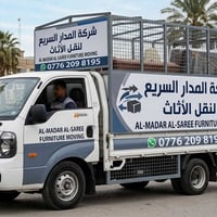ملتزم بالمواعيد • أسعار تنافسية • بغداد والمحافظات