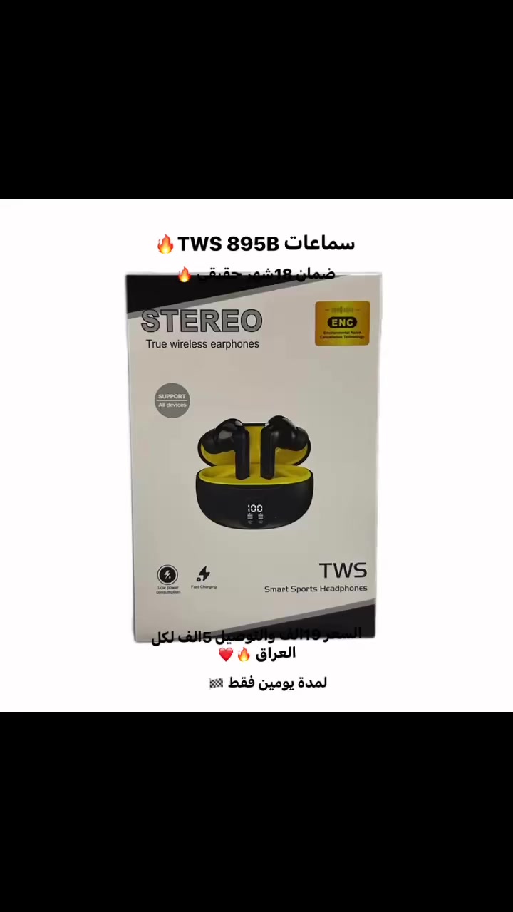 سماعة رياضية مريحة بتصميم
تعليقي مناسبة للرياضة، الجري، والأنشطة اليومية

مثالية للمكالمات والموسيقى بفضل تقنية إلغاء الضوضاء (ENC)

دعم الاقتران السريع مع جميع الأجهزة الذكية

مناسبة للاستخدام المطوّل بفضل بطاريتها القوية

مقاومة للغبار والماء، مما يجعلها مثالية للاستخدام الخارجي

موديل: 895B

طريقة الارتداء: تصميم تعليقي على الأذن (Earhook)

إصدار البلوتوث: V5.4

مدى النقل اللاسلكي: ≥ 10 أمتار

سعة بطارية العلبة: 300mAh

سعة بطارية كل سماعة: 40mAh

مدة تشغيل الموسيقى: أكثر من 4 ساعات

مدة المكالمات: أكثر من 3 ساعات

منفذ الشحن: Type-C

إدخال الشحن: DC5V / 300mA

مدة الشحن: أقل من ساعتين

دعم تقنية TWS (True Wireless Stereo)

تقنية ENC لعزل الضوضاء أثناء المكالمات

شحن سريع واستهلاك طاقة منخفض

مقاومة للماء والغبار

جودة صوت عالية وثابتة

دعم لجميع أنواع الأجهزة (iOS / Android / Windows)


**إذا كنت صاحب هذا الإعلان وتريد حذفه لأي سبب، رجاءا أرسل رسالة إلى الدعم الفني**