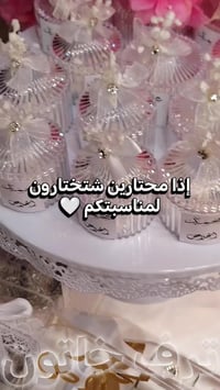 إذا محتارين شتختارون لمناسبتكم 🤍 ترف خاتون يوفّر كل اللي يخطر على البا...