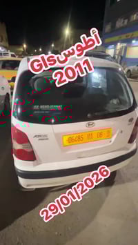 أتوس • ٢٠١١ • بشار