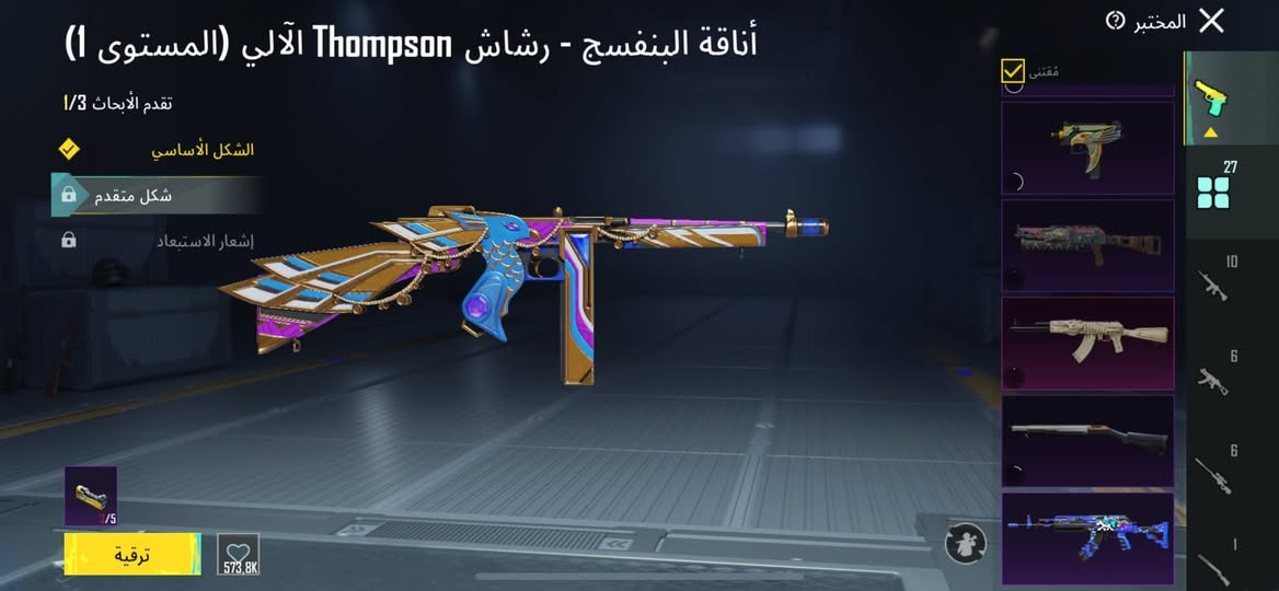 حساب ببجي عالميه السعر 500قفل مكاني بغداد وجه لوجه أبيع فقط
واتساب ***********
اسيا ***********
