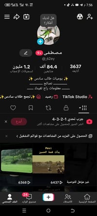 حساب تيكتوك • تيكتوك للبيع • حساب تفاعل قوي • حساب سوشيال ميديا • بيع ...