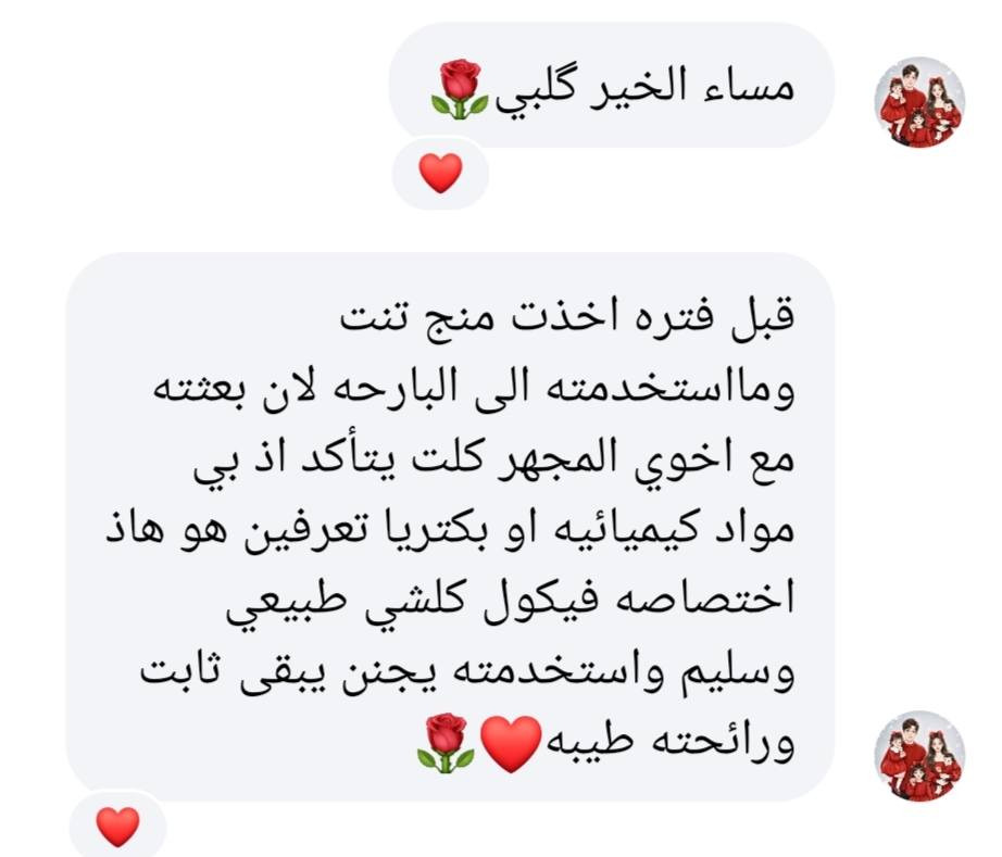 #متوفر #توصيل #كل #العراق #ـ٣ #الاف #فقط 
واسعاري كلها مناسبة 🥰✅
#رأي  #الزبونة #من #طلبت #تنت #مني  🥰✅
👇♥️👇
قبل فتره اخذت منج تنت ومااستخدمته الى البارحه لان بعثته مع اخوي المجهر كلت يتأكد اذ بي مواد كيميائيه او بكتريا تعرفين هو هاذ اختصاصه فيكول كلشي طبيعي وسليم واستخدمته يجنن يبقى ثابت ورائحته طيبه❤️🌹


**إذا كنت صاحب هذا الإعلان وتريد حذفه لأي سبب، رجاءا أرسل رسالة إلى الدعم الفني**