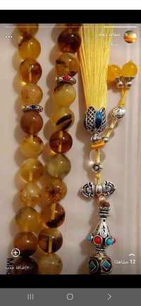 سبحه كهرب • أصلي • خرزه ١٤.٥مم