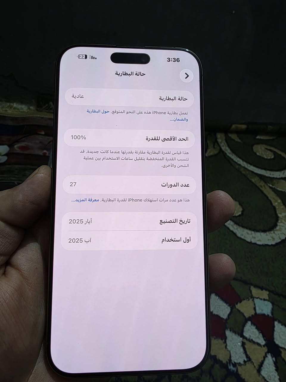 سلام عليكم أيفون 16 برو ماكس
مايحتاج أشرح التفاصيل واضحَ بالمنشور 
***********
