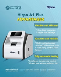 Hipro A1 • ١٠٠ فحص/ساعة • بدون مواد مستهلكة