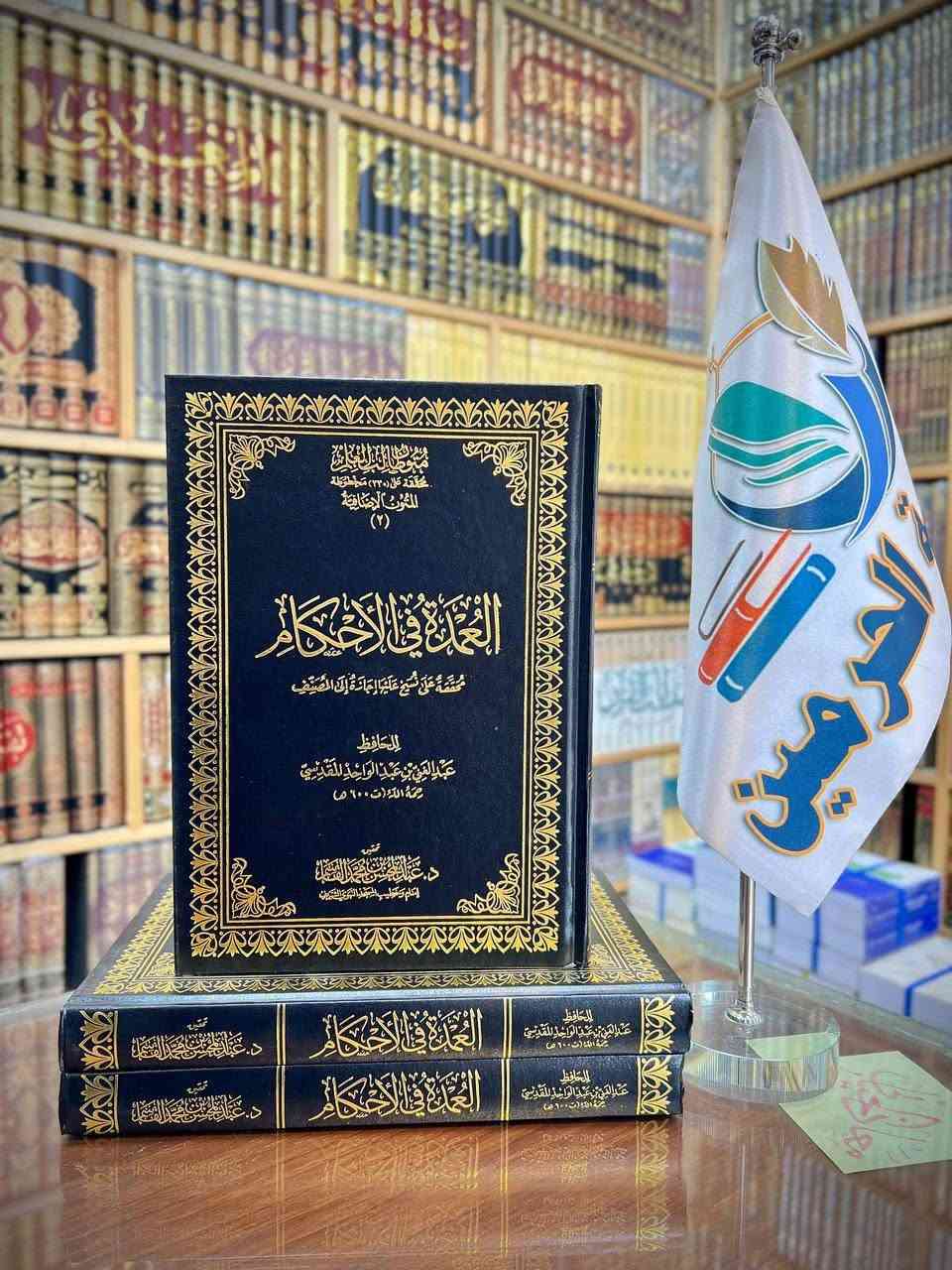 #جديدنا_لاينتهي 🆕
#عبد_المحسن_القاسم📝
#مؤسسة_طالب_العلم 🏠

الأسعار مع التفاصيل داخل الصور 🎞️

قناة المكتبة على التلكرام ⬇️

https://t.me/Haramain1

لمراسلتنا على الواتس آب ⬇️

https://wa.me/9647703364811

تتوفر لدينا خدمة توصيل لكافة المحافظات 🚚

#مكتبة_الحرمين_للكتب 📚


**إذا كنت صاحب هذا الإعلان وتريد حذفه لأي سبب، رجاءا أرسل رسالة إلى الدعم الفني**