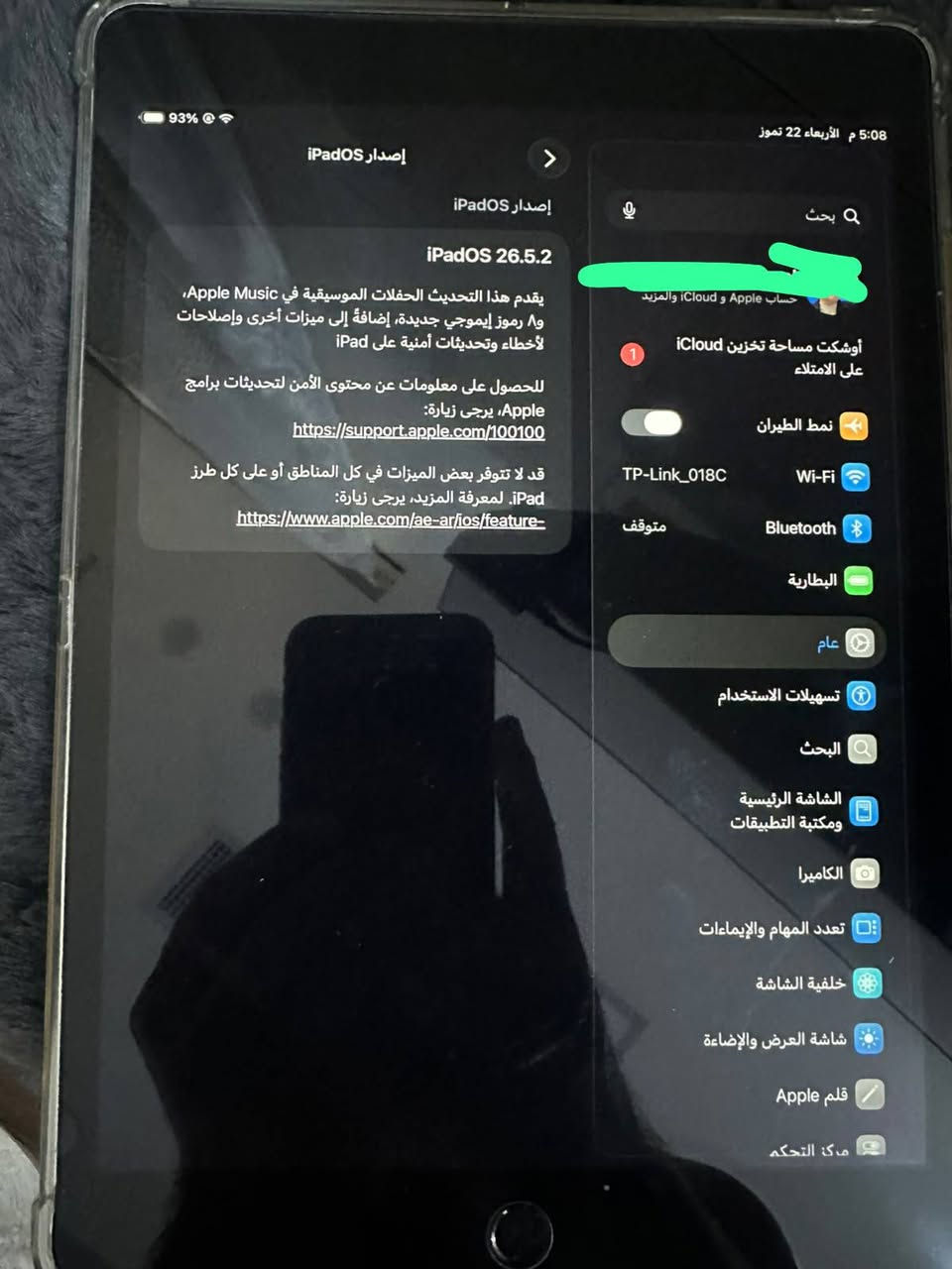 ايباد 9 للبيع***********
