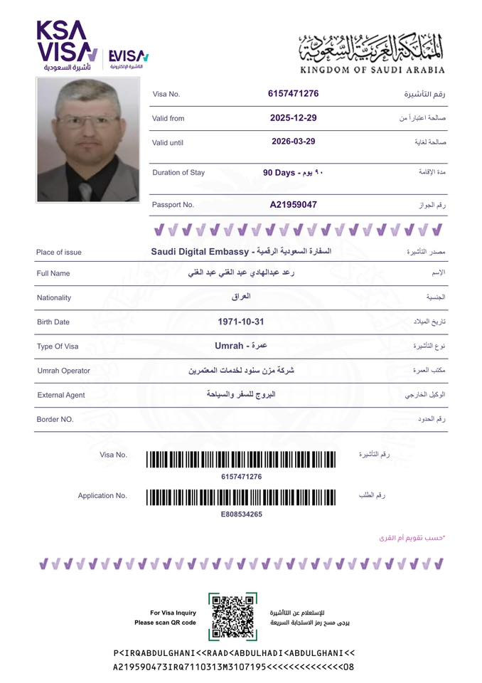 شركة ديار العراق للحج والعمرة _فرع الصويرة
بقيادة المتعهد الحاج عبدالقادر الزبيدي
الحمدُ لله تم اكتمال جميع الإجراءات لرحلة شهر رجب
بنجاح، سائلين الله القبول والتوفيق لضيوف الرحمن، وخدمةً تليق بثقتكم ونسأل الله أن يتمّ الأعمال على خير
لازلنا مستمرين باستلام جوازات لرحلة العمر عمره شهر رجب+شهر شعبان 
الببرررر المقاعد محدودة جداً جداً
 السعر فقط مليون 
شامل جميع الخدمات من الشركة للشركة 
الجووو السعر مليون و٥٠٠الف دينار 
شامل جميع الخدمات من الشركة للشركة 
الاسراع بتسليم جوازتكم لان المقاعد محدودة جداً جداً 
الاستفسارات 
***********
***********
أو زيارة مقر الشركة الكائن في الصويرة شارع النجمه

#ديار_العراق_للحج_والعمرة
#الحج
#العمرة
#حج_مقبول
#عمرة_مباركة
#خدمة_ضيوف_الرحمن
#حجاج_العراق
#حج_وطمأنينة
#بإشراف_الحاج_عبدالقادر_الزبيدي
