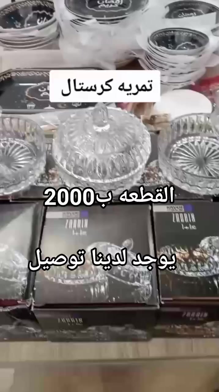 اللهم صل على محمد وال محمد.. عنوان المحل ذي قار قضاء الرفاعي بداية شارع البريد من جهة السايدين قرب أسواق حمودي الضالمي يفتح المحل صباحا.. ومساء


**إذا كنت صاحب هذا الإعلان وتريد حذفه لأي سبب، رجاءا أرسل رسالة إلى الدعم الفني**