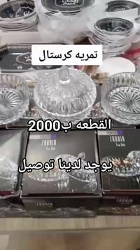 قضاء الرفاعي • شارع البريد • قرب أسواق حمودي