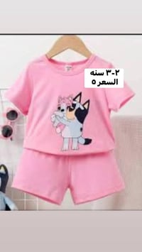 ملابس أطفال • بيتي • طلعة