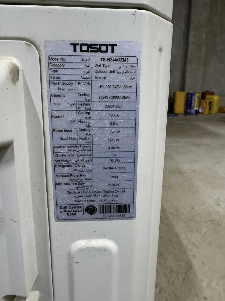 سبلت Tosot ٢ طن 
صناعة 2025
مستخدم شهرين فقط 
عنوان لكوت 
***********
