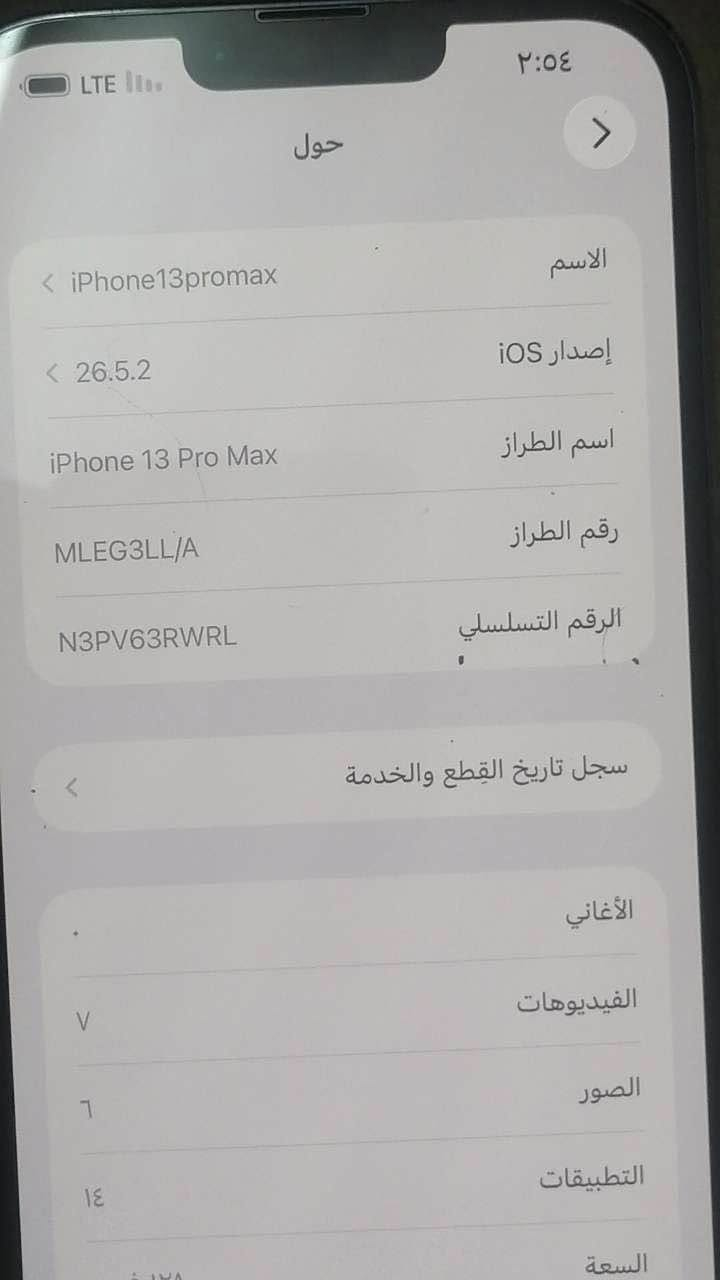 ئايفؤن 13پرؤماكس هةموي بيلادية بةس پاتري وپشتي گؤراية سعري 550000  شوين هةولير أربيل, العراق


**إذا كنت صاحب هذا الإعلان وتريد حذفه لأي سبب، رجاءا أرسل رسالة إلى الدعم الفني**