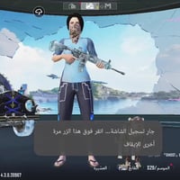 حساب ببجي • سيزن٣ • لول٨٥