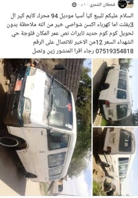 فلوجة • حي الشهداء • للبيع