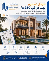 تصميم متكامل • ٢٥٠م² • مسبح ٤×٤م