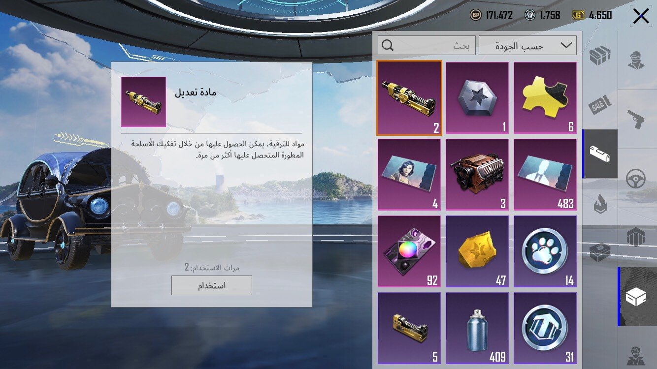 حساب ببجي للابيع حساب كامل من كلشي 