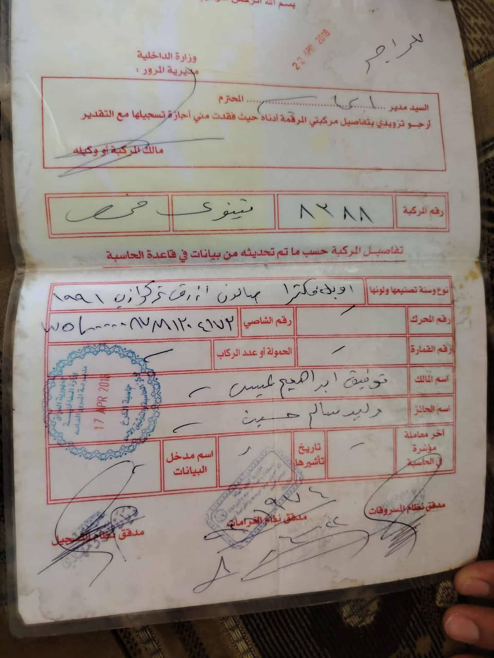 فكترا لبيع حجم 16 صاحب سياره ما موجود شراي يخابر على رقم  ‏‪***********‬‏
‏‪***********‬‏
