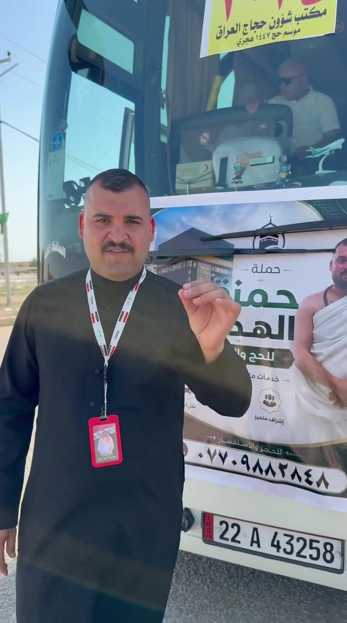 انطلقة اليوم حملة حمزة الهذال الى الديار المقدسه 

الحمله القادمه بداية الشهر السابع براً وجواً 

واتساب فقط ***********
