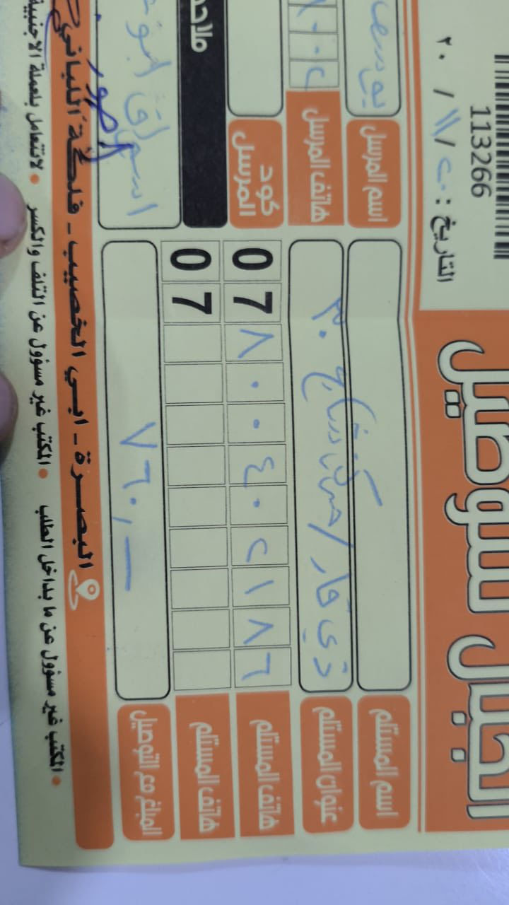 ً
السلام عليكم بيسي 

كارت 2060 
معالج 5 5500 
رامات 32 
بور 700
مذربورد B450 
شاشه 180 Hz

كله جديد والوصل كدامك مامستخدمه هواي 
رقمي ***********
مكاني ناصريه ماعندي توصيل 🚚
