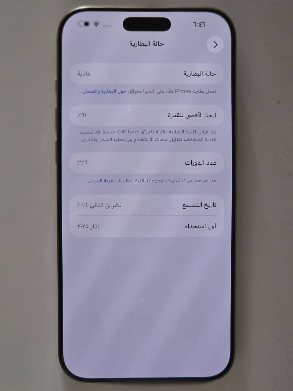سلام عليكم ايفون 16 برو ماكس ذاكرة 256 البطارية 91 السعر 1,300,000وبي مجال بسيط للتواص ***********
ملاحظة :
ما متواجد على فيس بوك
