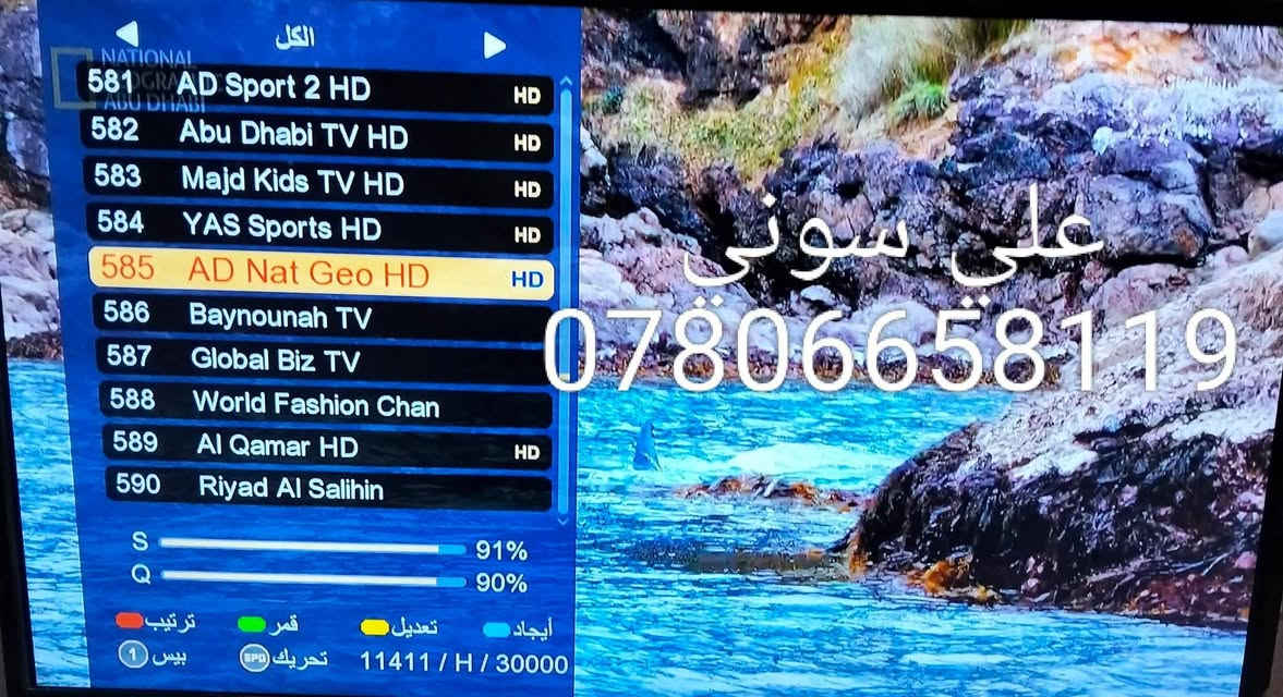 تم تنصيب قمر نيلسات مع استقبال كامل
للقنوات والترددات باشاره جدا ممتازه

ناصريه / شارع بغداد

للاستفسار لغرض تنصيب الستلايت وكامرات المراقبه علي سوني
***********
