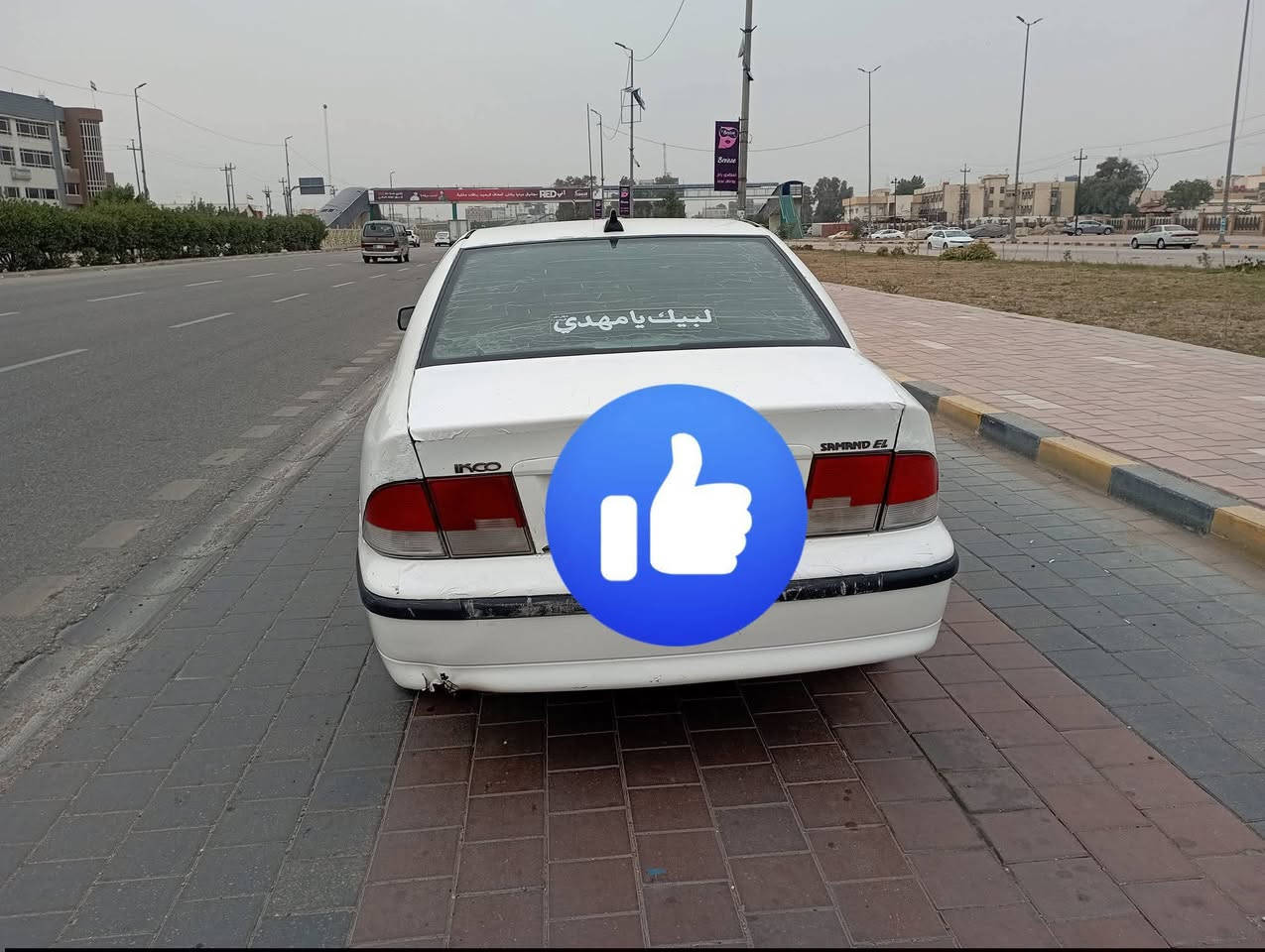 سلام عليكم سمند موديل 2009رقم نجف بسمي مكاني نجف ناحيه الحريه سعرها 30اوبيه مجال الطيبين سياره حلوه والله بس اني محتاج فلوس اريد أبيعها ***********
اتصل واني خادم لك
