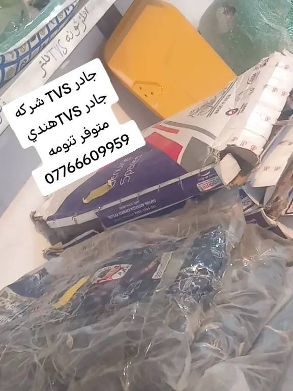 البيع شلع كلهن عدي كلشي بلمحل محلي ريد عزله


**إذا كنت صاحب هذا الإعلان وتريد حذفه لأي سبب، رجاءا أرسل رسالة إلى الدعم الفني**