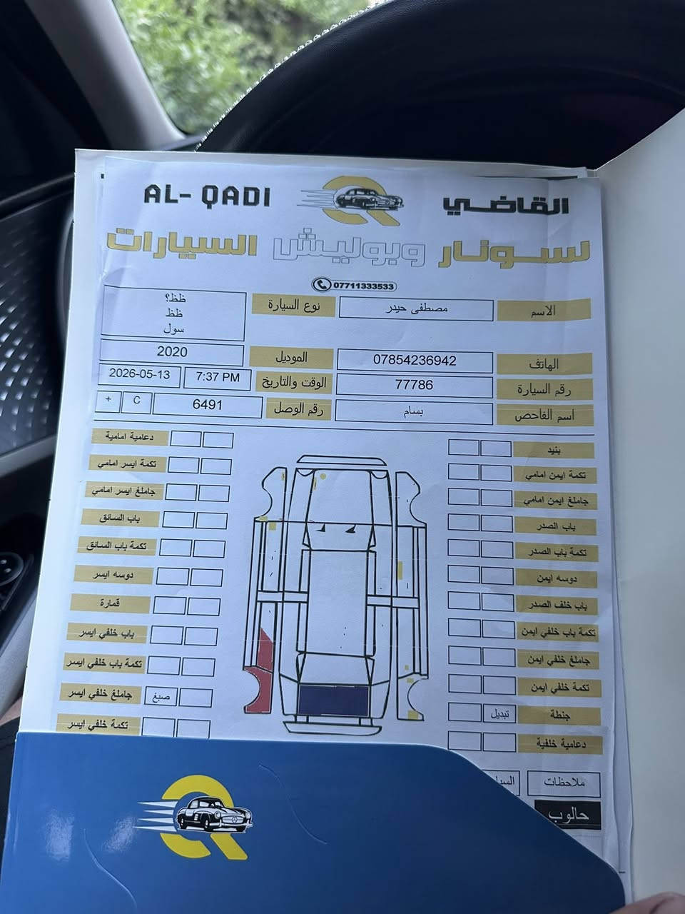 كيا صول 2020 امريكي حادث جاملغ خلفي
سونار بلمنشور
رقم بابل بأسمي 
مكينه2.0دوش بدون فتح
شاشه جبيرة +كامره 
حساسات
تحكم ستيرن
تبريد ثلج 
وباقي المواصفات العاديه مكاني كربلاء السعر 127 
***********
