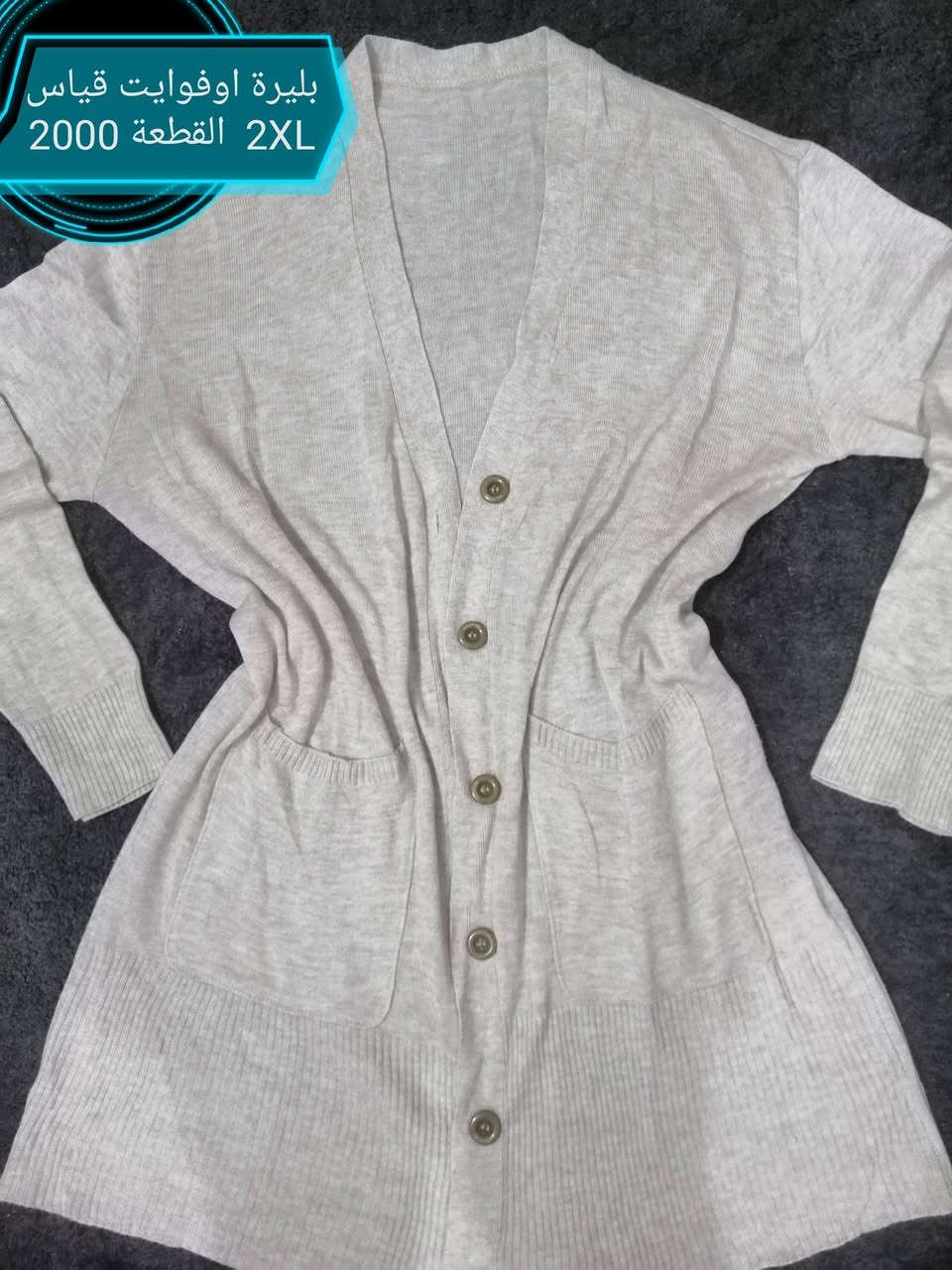 ملابس مستخدمة نظيفة بأسعار مناسبة رقم الحجز ***********
