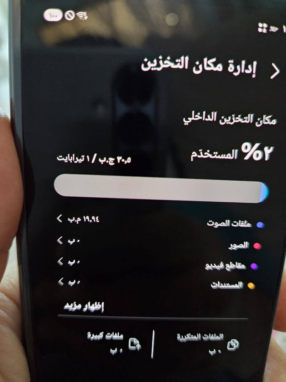 سامسونك فولد 5 نسخة فريده ذاكرة واحد تيرا نسخة يابانية نظيف جدا جدا من غير ملحقات
السعر 850 الف 
للاتصال *********** عادي وواتسب
