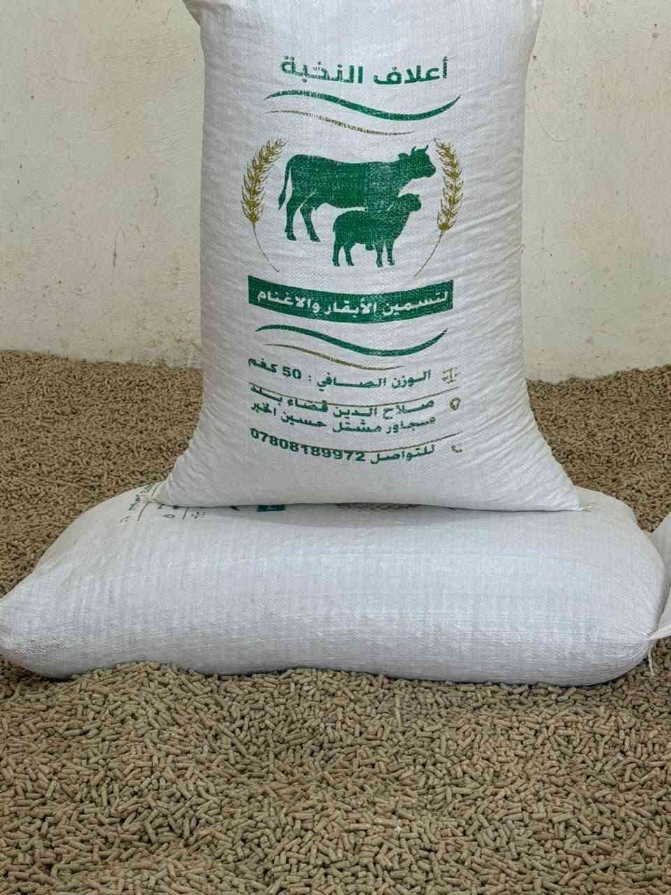 بسم الله الرحمن الرحيم
معمل أعلاف النخبة بلت بروتين لتسمين الأبقار والاغنام غذاء متكامل ومجموعة فيتأمينات لكل ماتحتاجه الماشيه . موقعنا صلاح الدين قضاء بلد مجاور مشتل حسين الخيّر للاتصال      ***********
 #اعلاف #العراق
