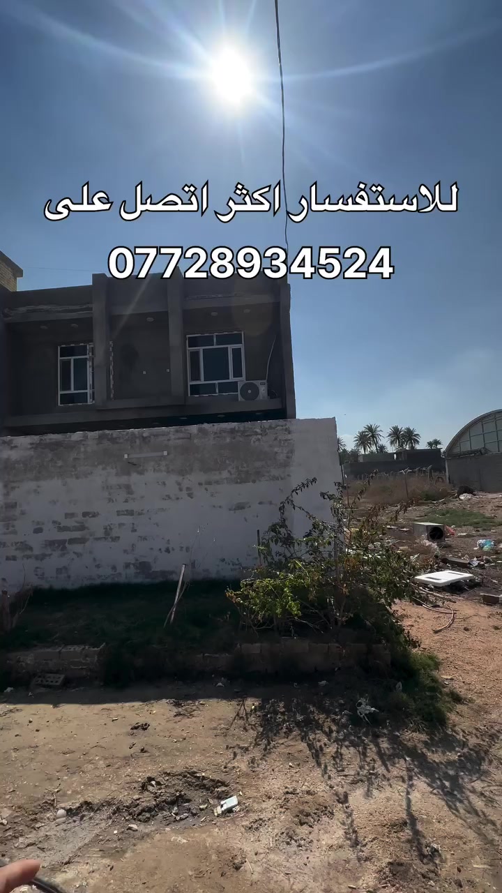 بيت للبيع – بستان الكبيسي
🏠 مساحة 180م | واجهة 9 | نزال 20
📄 سند 25 
طابقين:
الأول: صالة +حولي+ مطبخ + منور + غرفة
الثاني: غرفتين + صحيات + سطحين

📞 ***********
